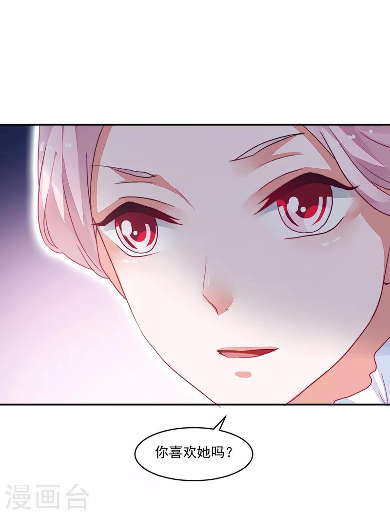 《好人卡》第90话 第9页