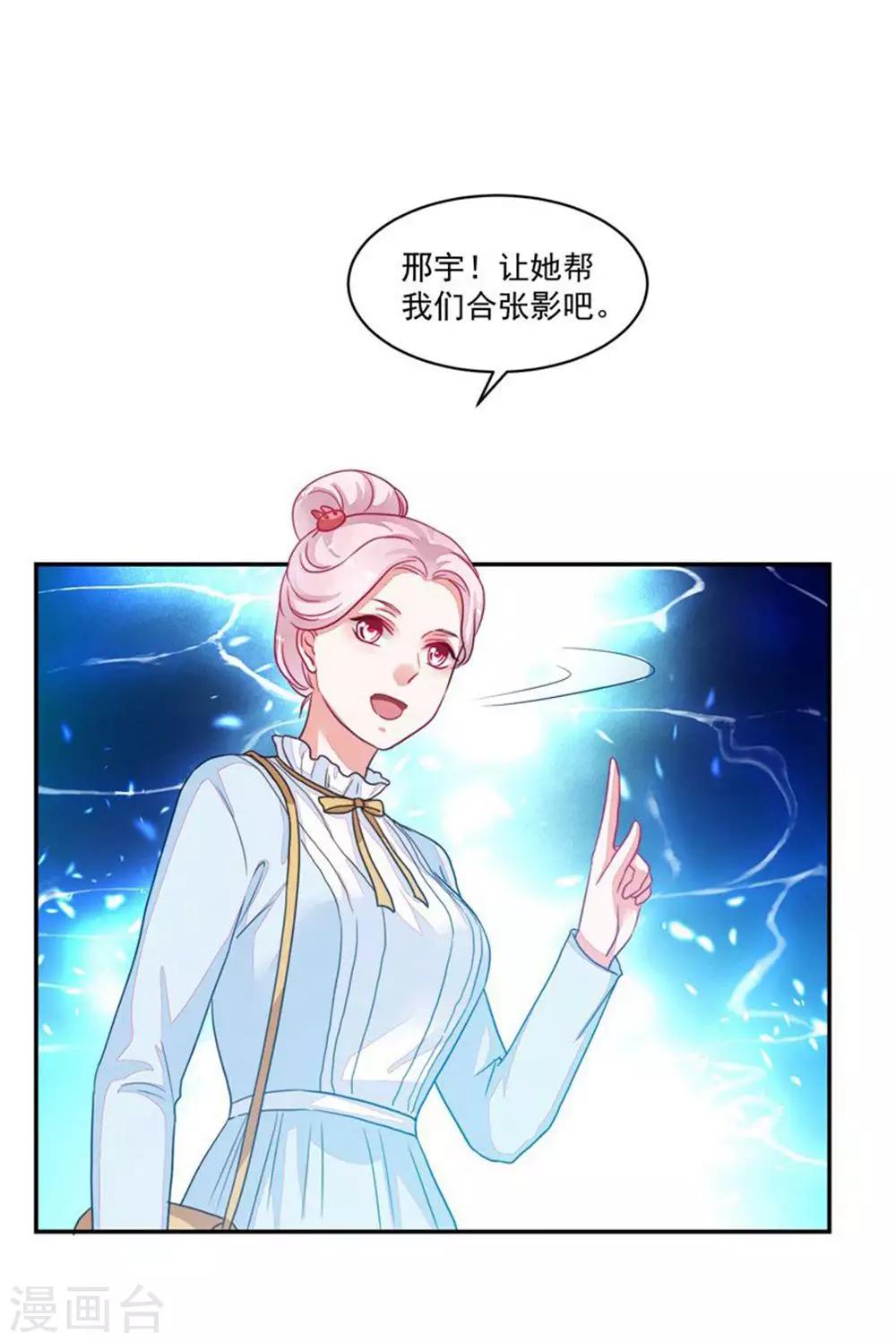 《好人卡》第88话 第11页