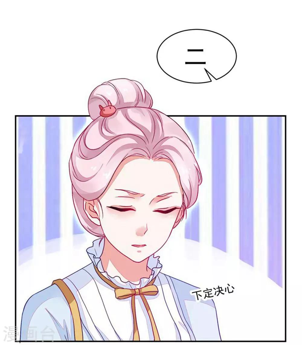 《好人卡》第88话 第16页