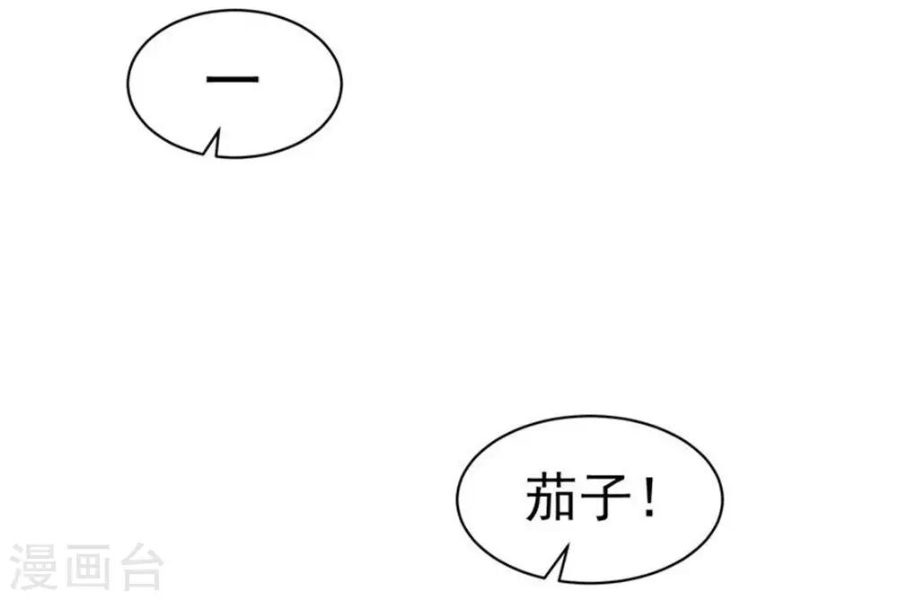 《好人卡》第88话 第17页