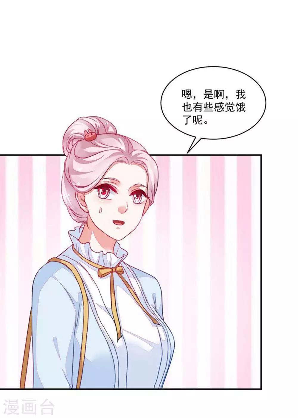 《好人卡》第88话 第28页
