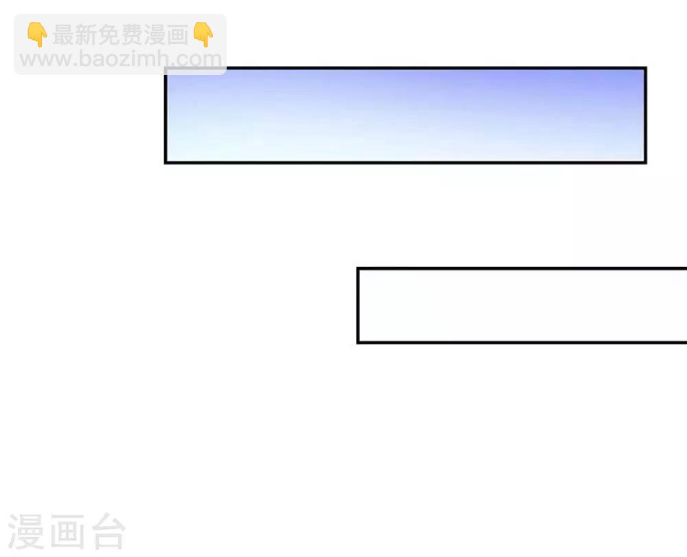 《好人卡》第88话 第29页