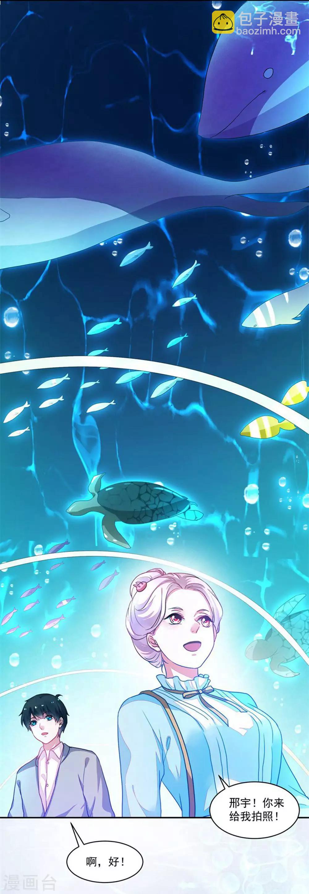 《好人卡》第88话 第8页