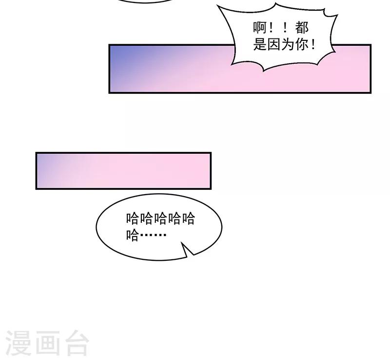 《好人卡》第89话 第12页