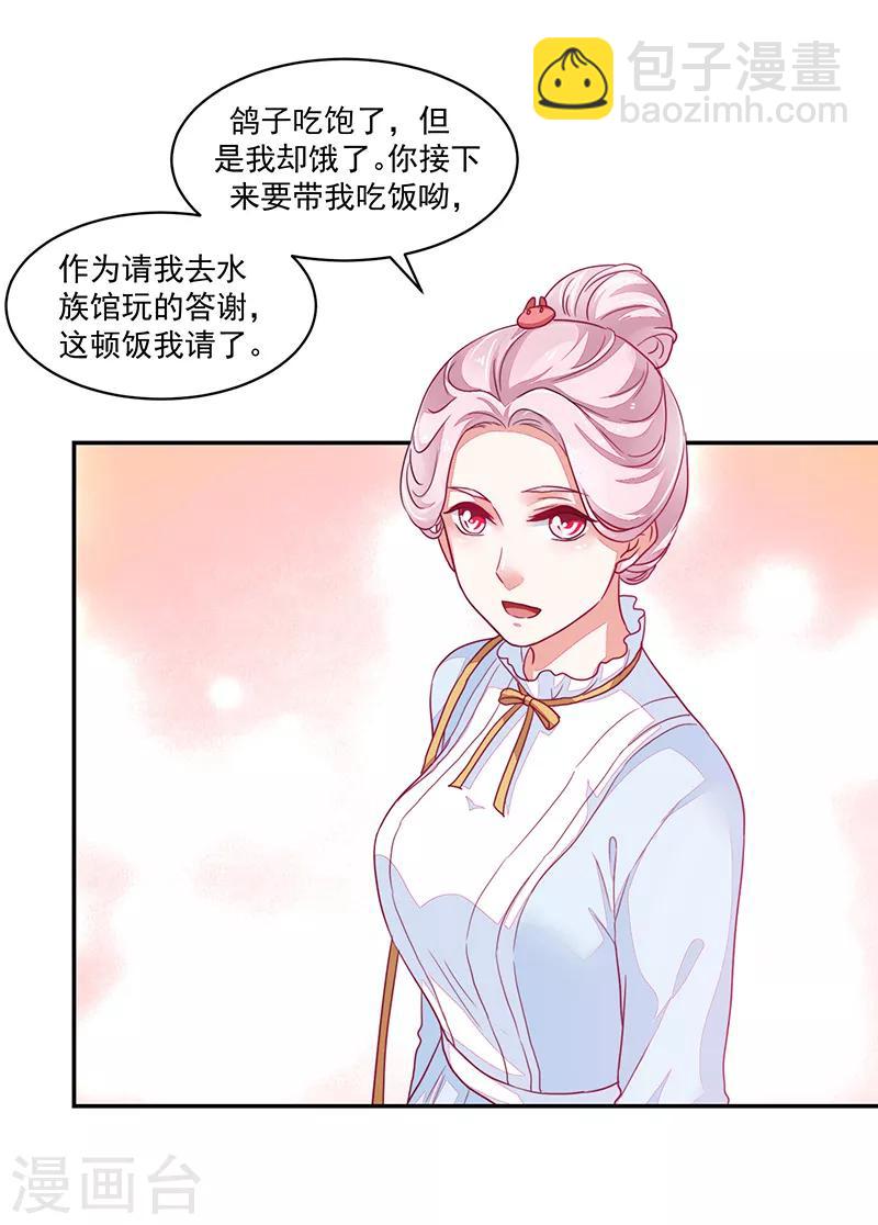 《好人卡》第89话 第14页