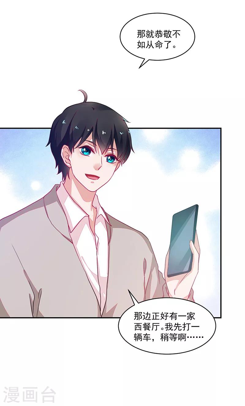 《好人卡》第89话 第15页