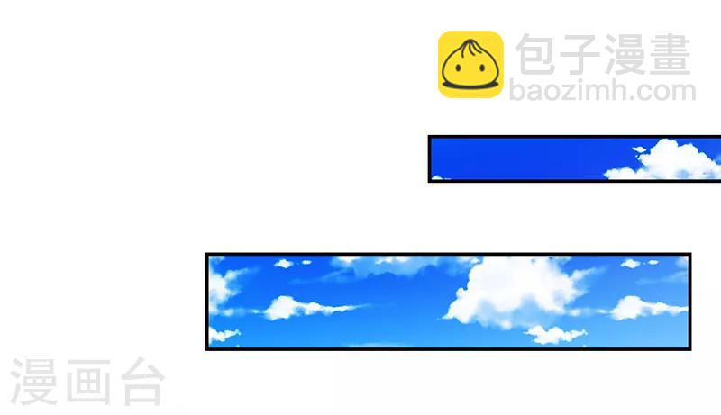 《好人卡》第89话 第20页