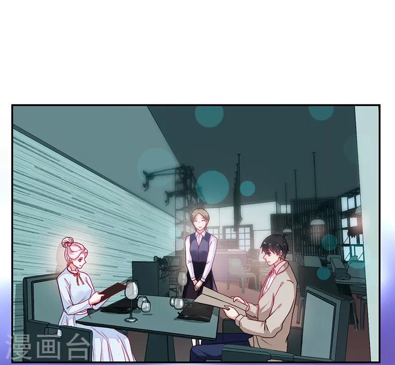 《好人卡》第89话 第22页