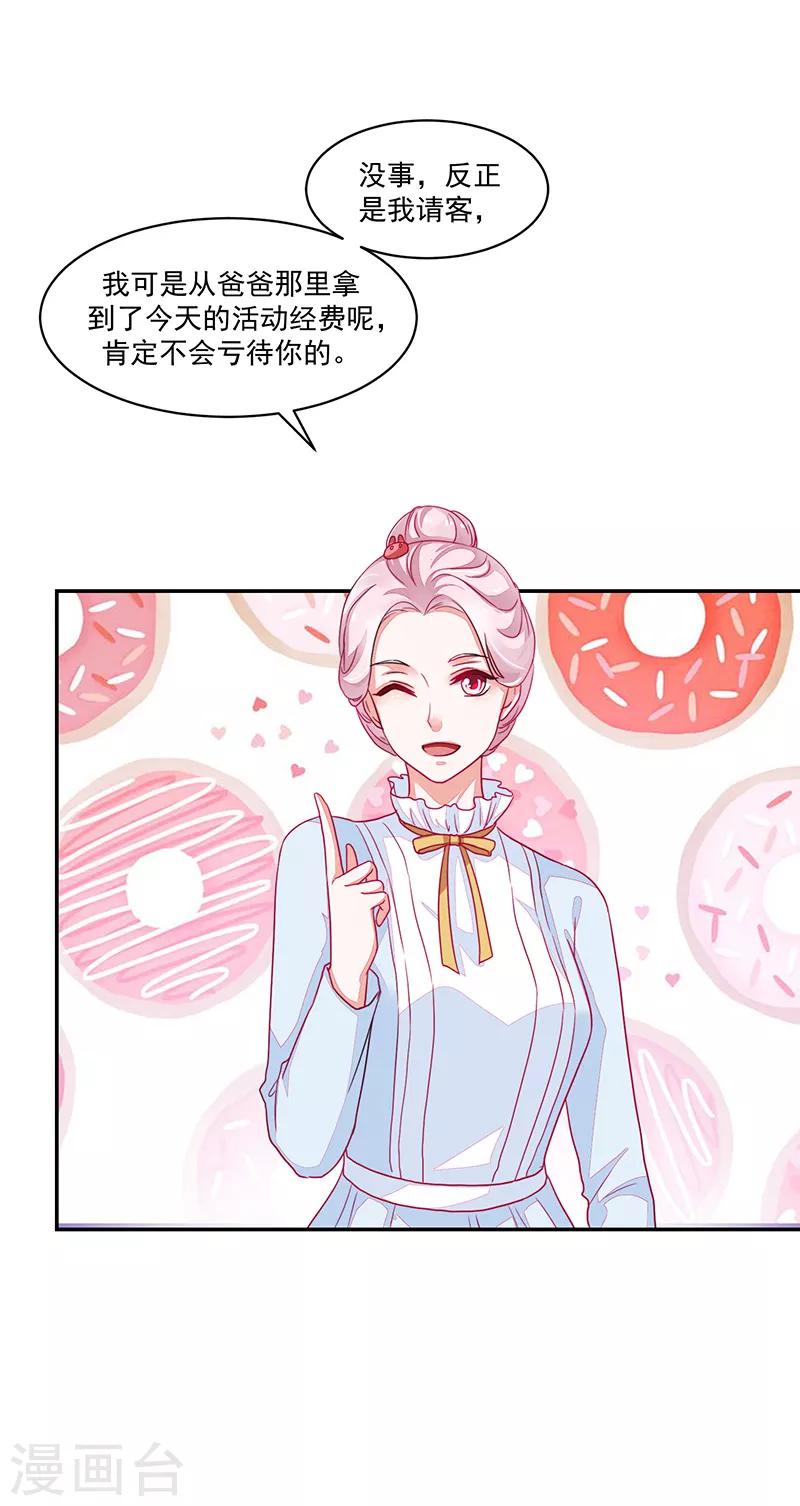 《好人卡》第89话 第28页