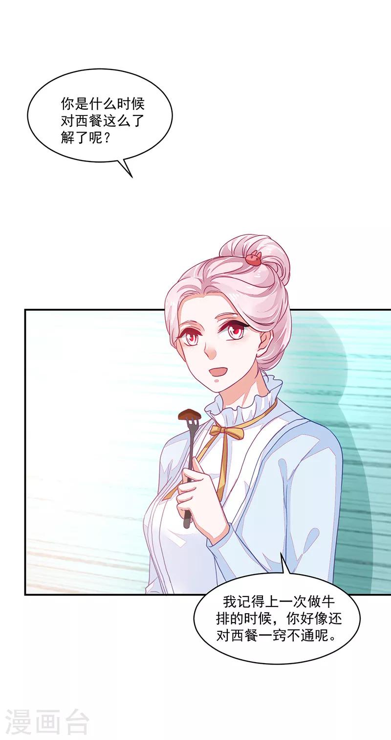 《好人卡》第89话 第35页