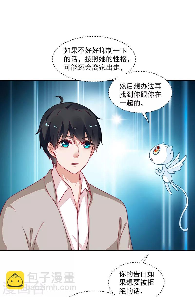 《好人卡》第89话 第38页
