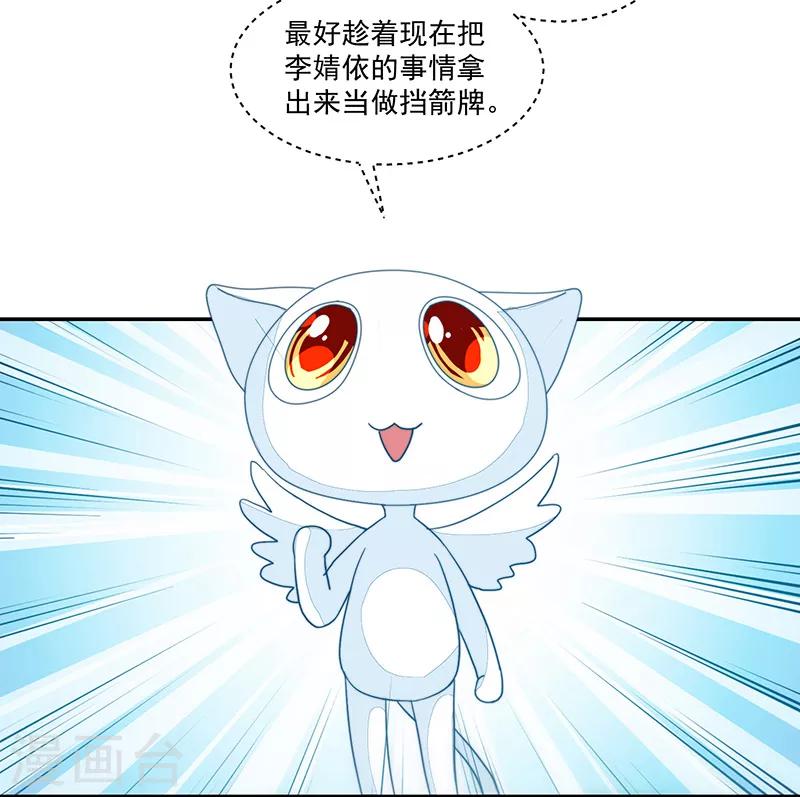 《好人卡》第89话 第39页