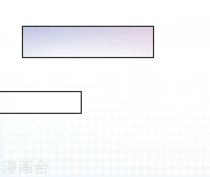 《好人卡》第91话 第16页