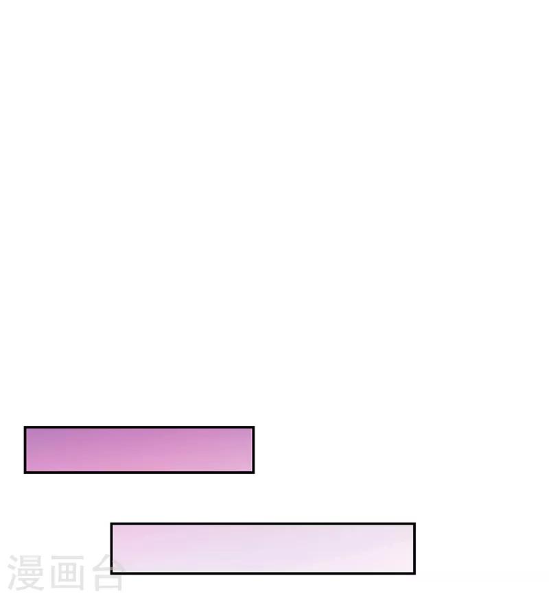《好人卡》第91话 第20页