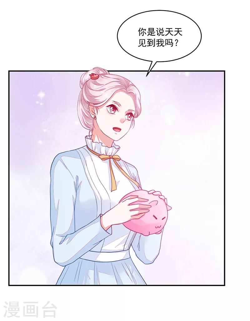 《好人卡》第91话 第24页