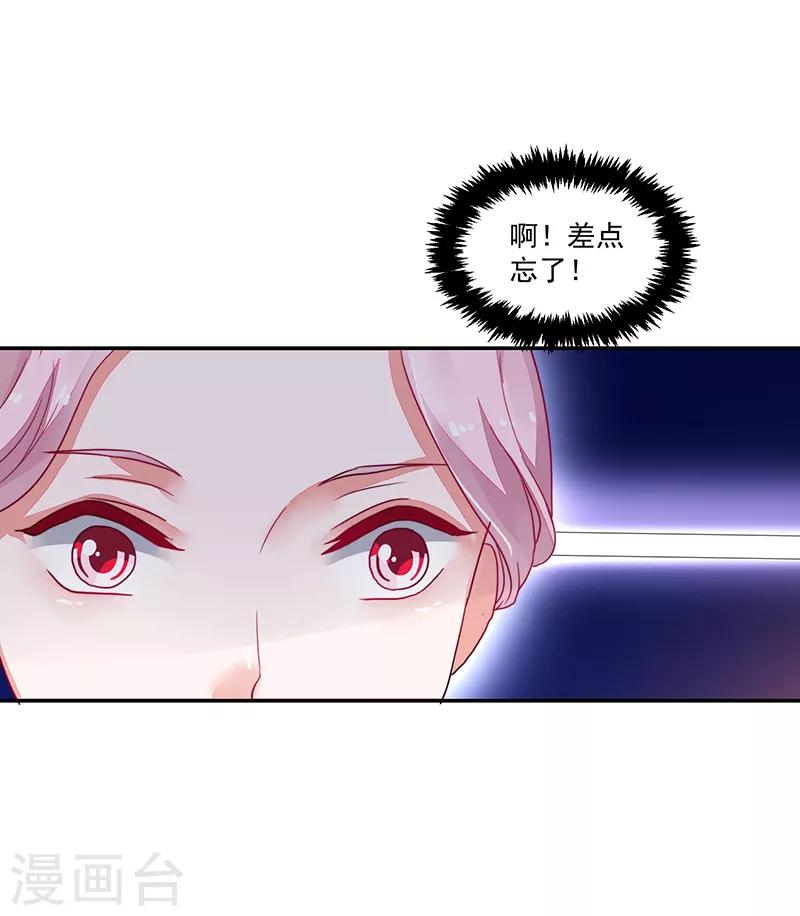 《好人卡》第91话 第25页