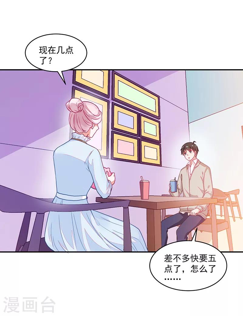 《好人卡》第91话 第26页