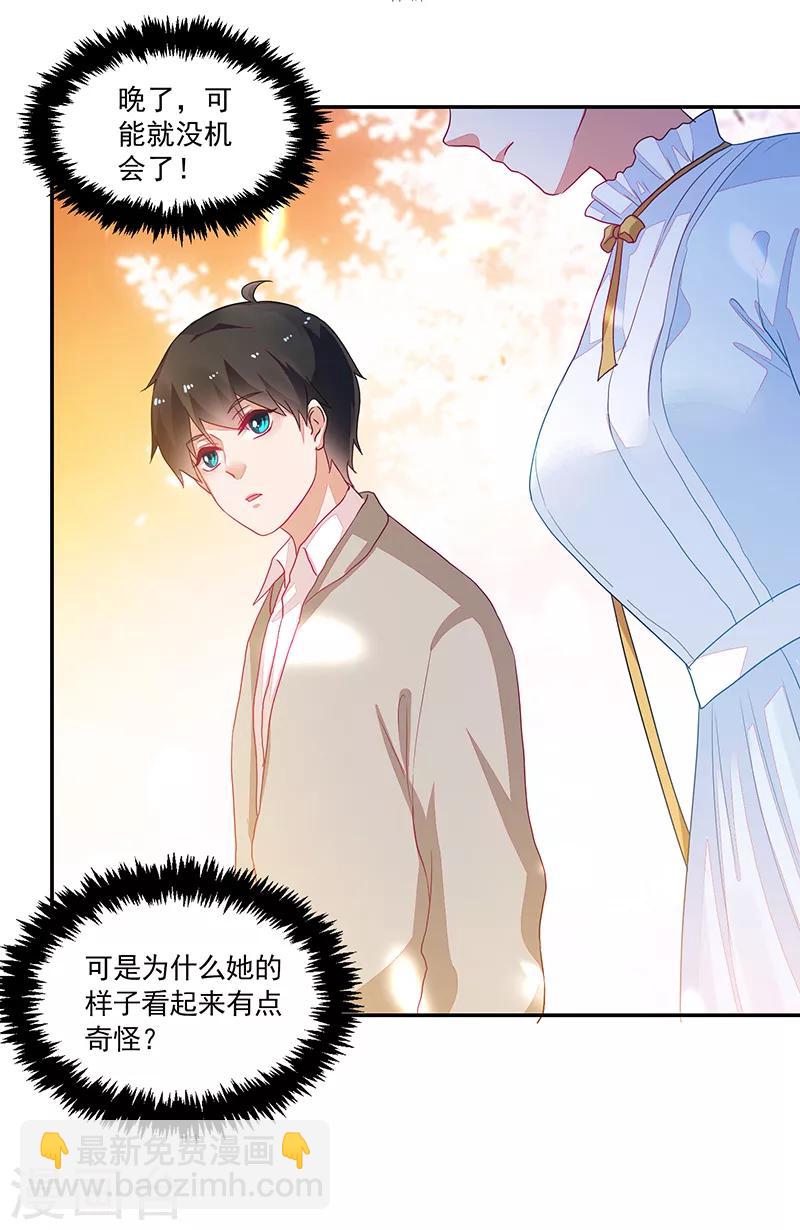 《好人卡》第91话 第34页