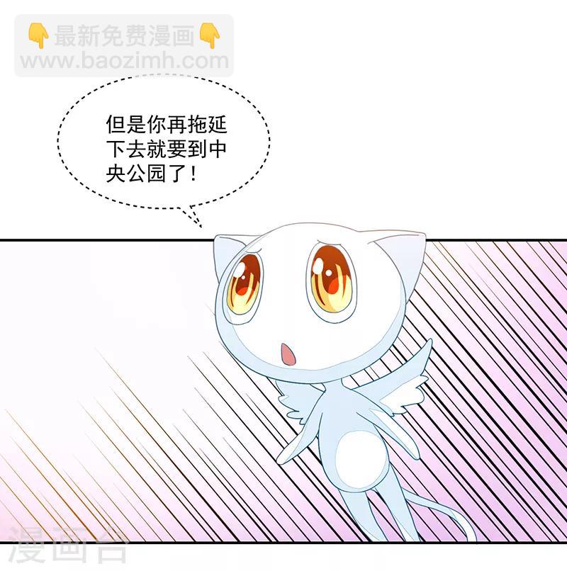 《好人卡》第91话 第36页