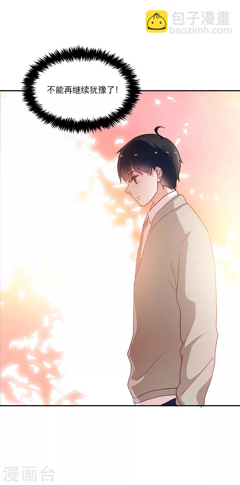 《好人卡》第91话 第39页