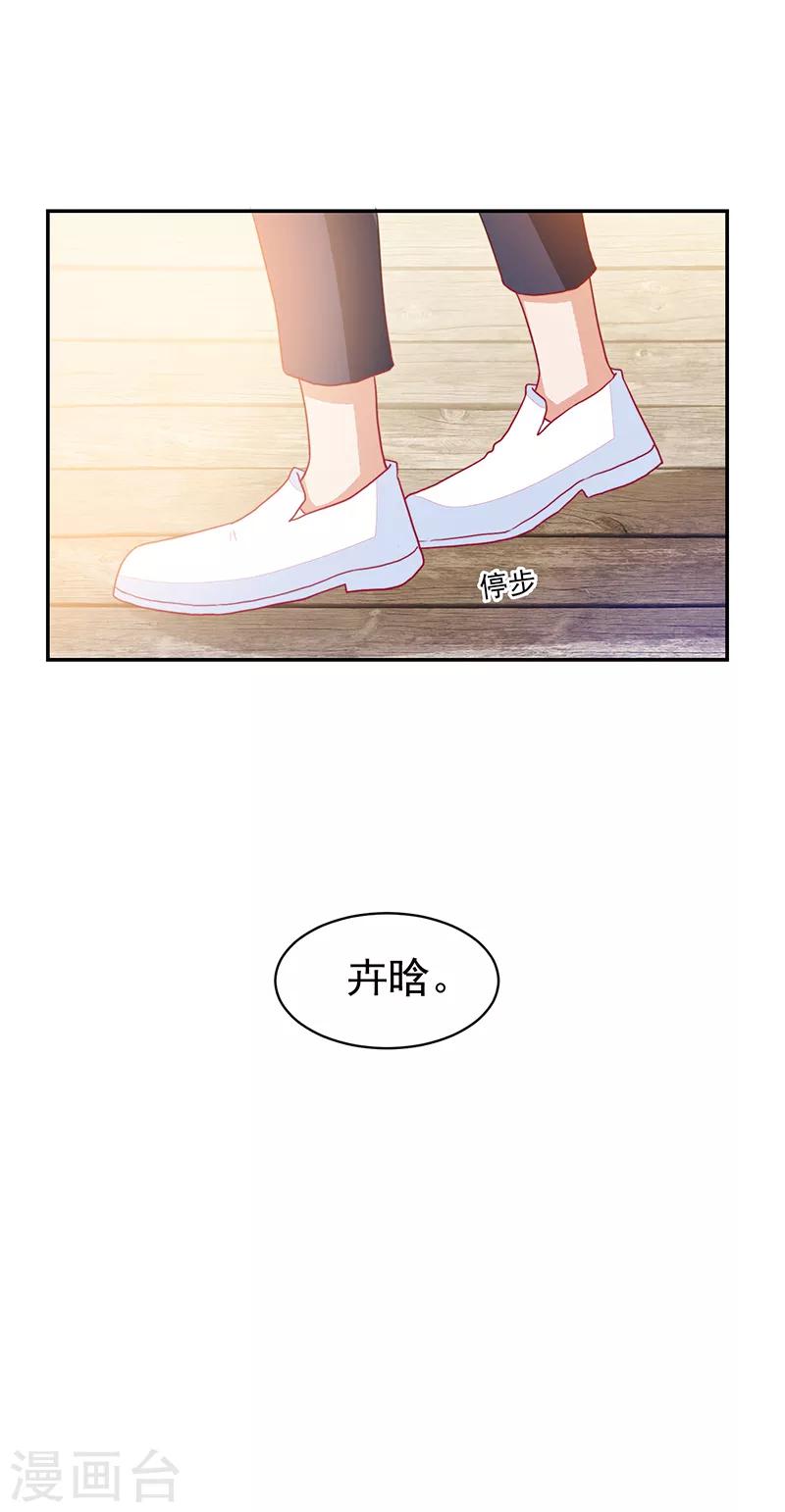 《好人卡》第91话 第40页