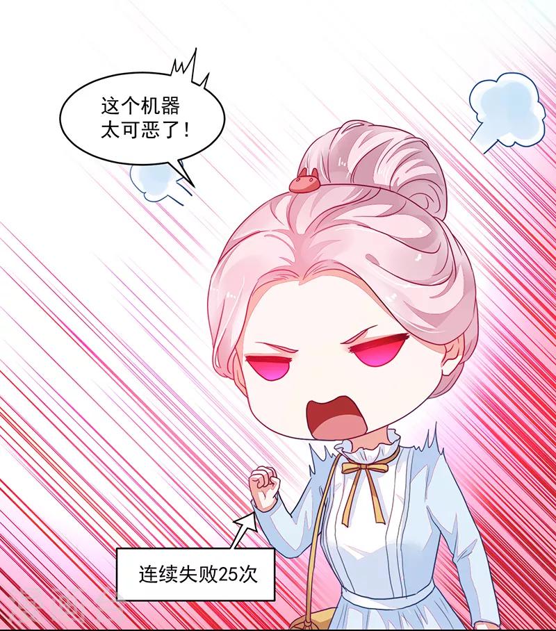 《好人卡》第91话 第4页