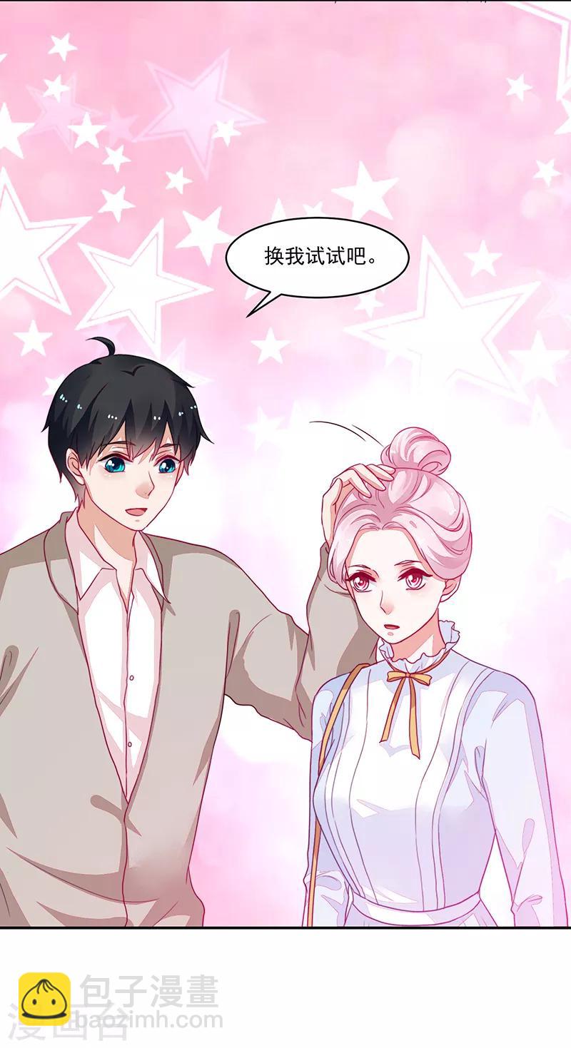 《好人卡》第91话 第5页