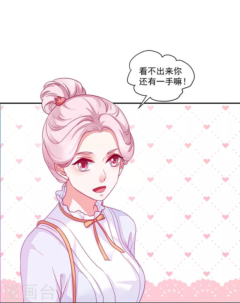 《好人卡》第91话 第7页
