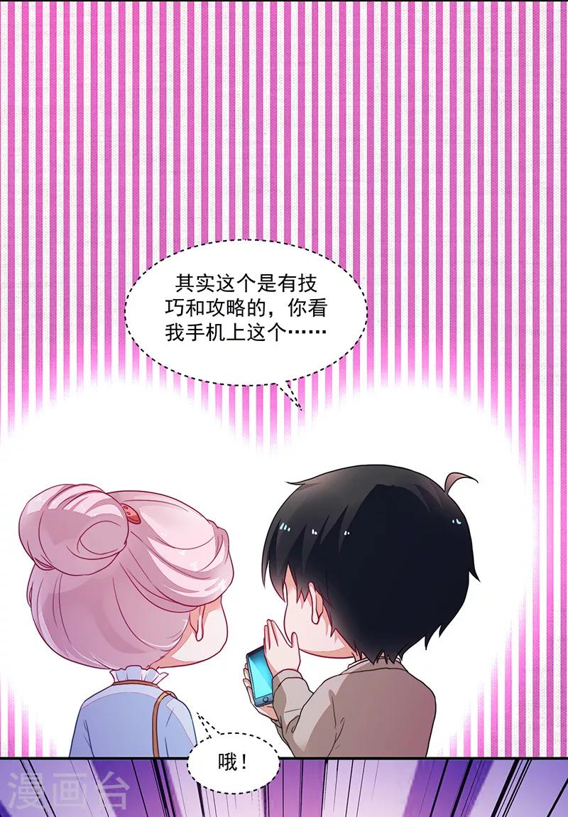 《好人卡》第91话 第8页