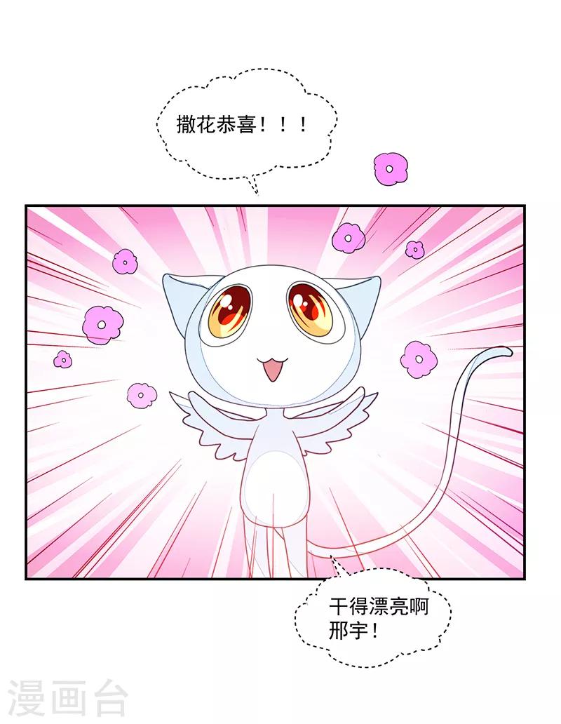 《好人卡》第92话 第19页