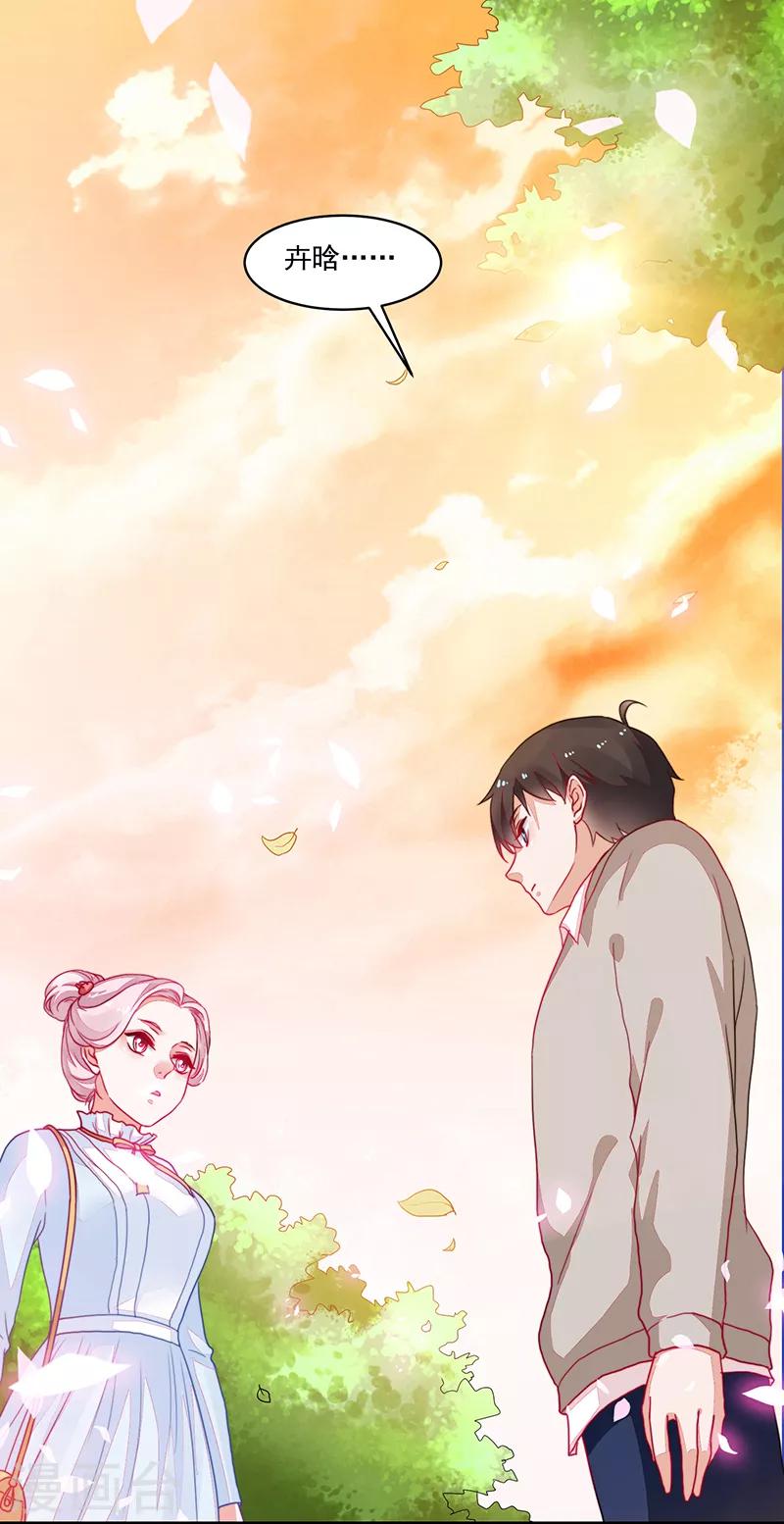 《好人卡》第92话 第2页