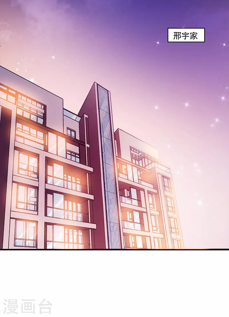 《好人卡》第92话 第31页
