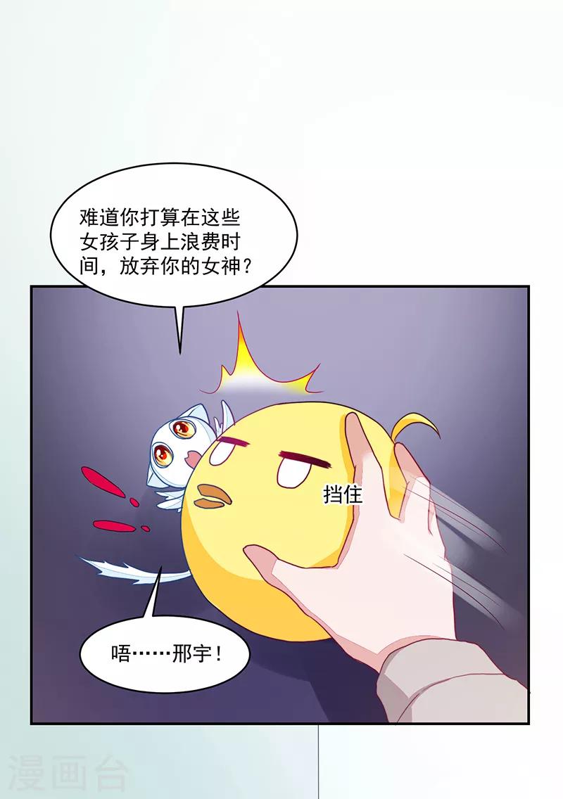 《好人卡》第92话 第36页