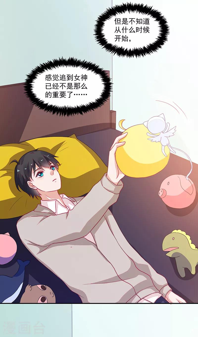《好人卡》第92话 第37页