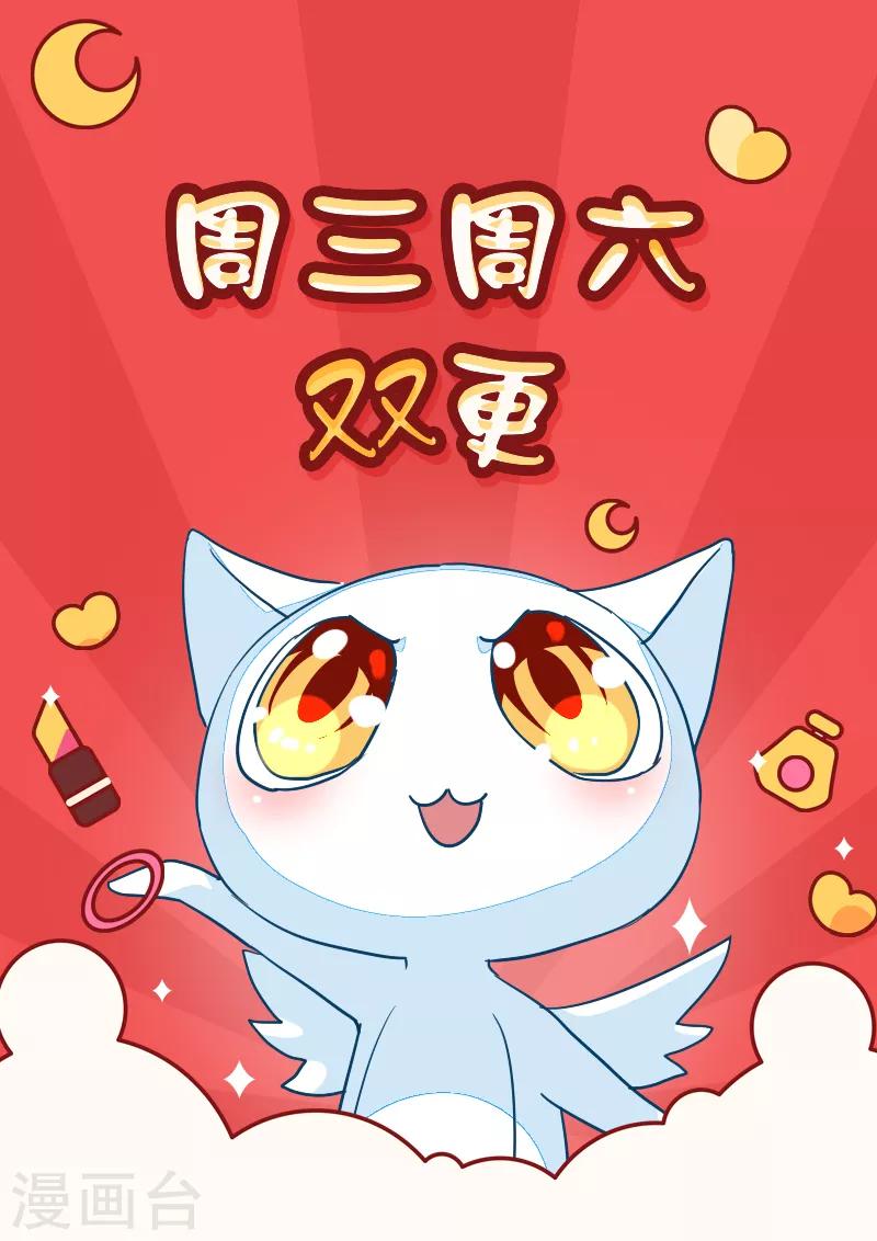 《好人卡》第92话 第39页