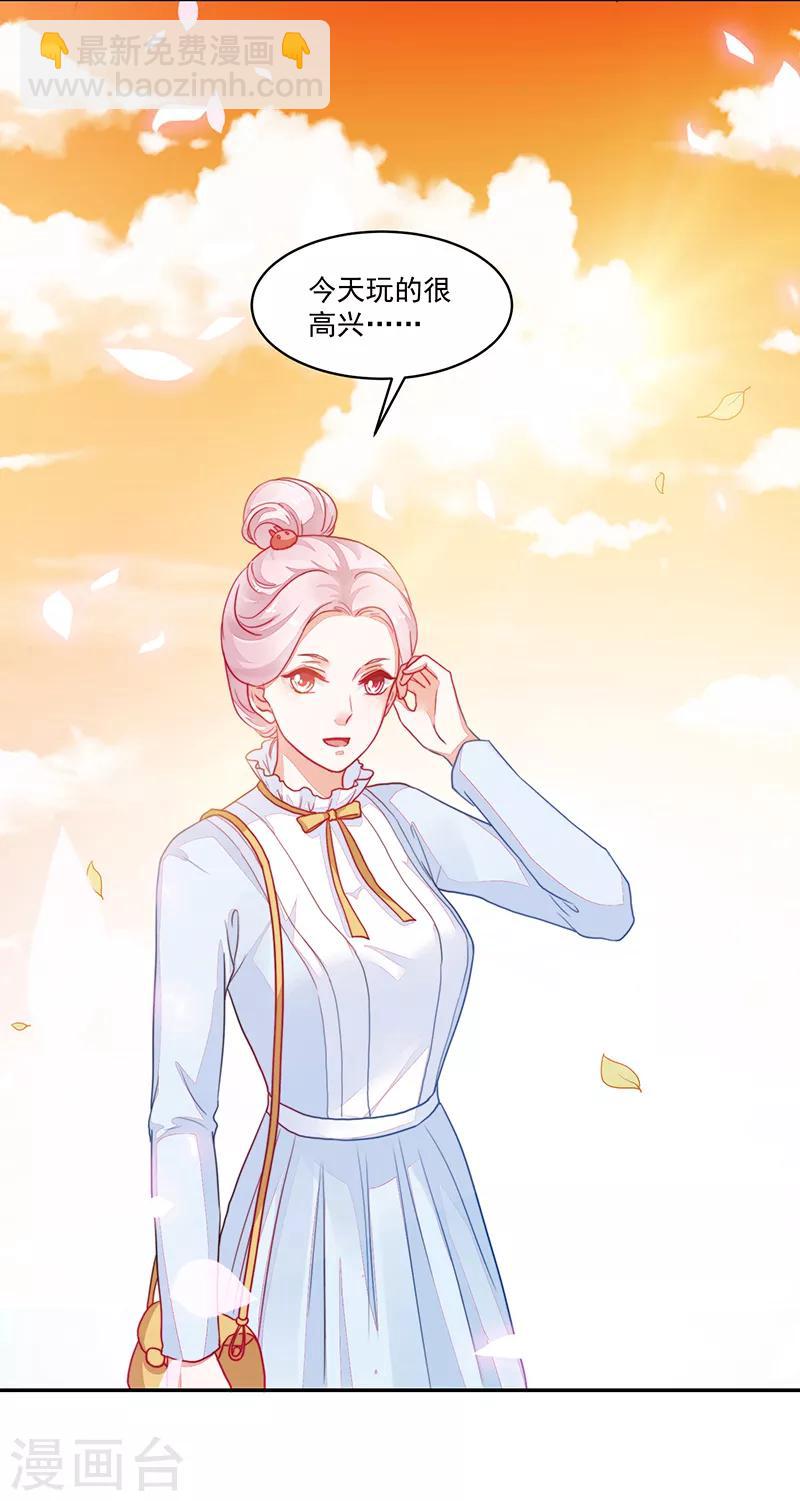 《好人卡》第92话 第3页
