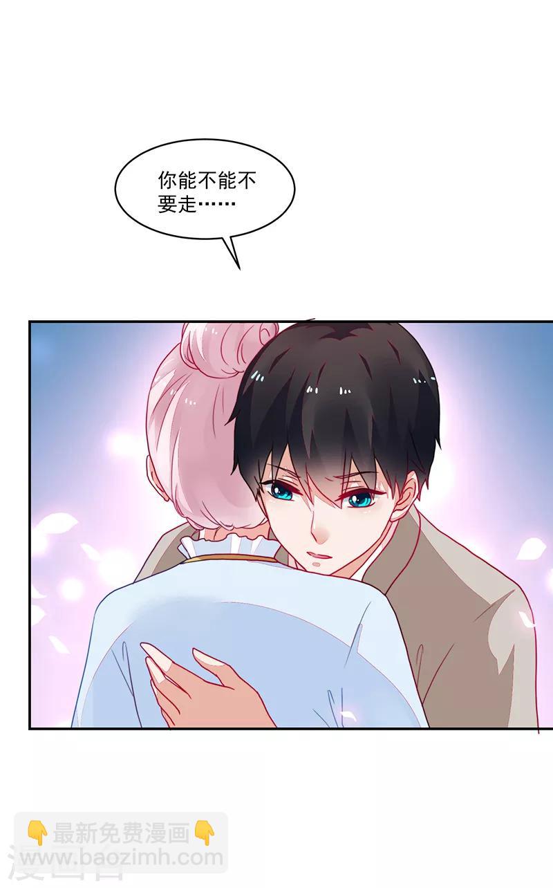 《好人卡》第92话 第8页