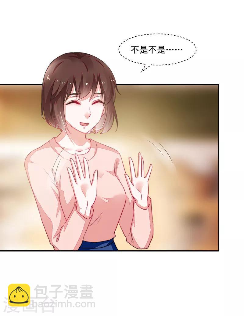 《好人卡》第93话 第12页