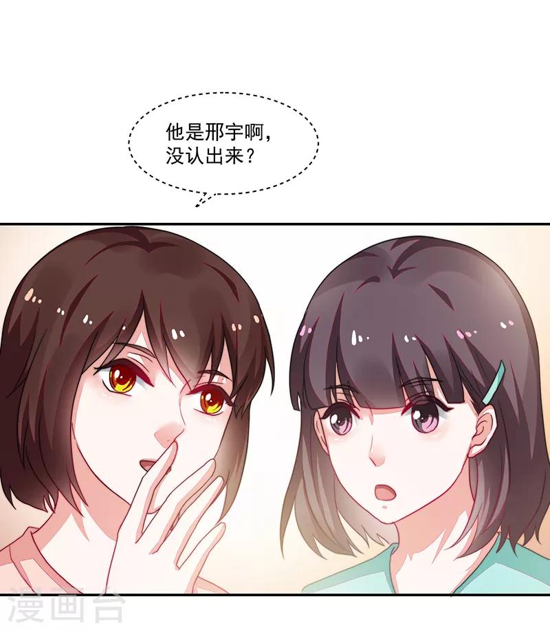 《好人卡》第93话 第13页