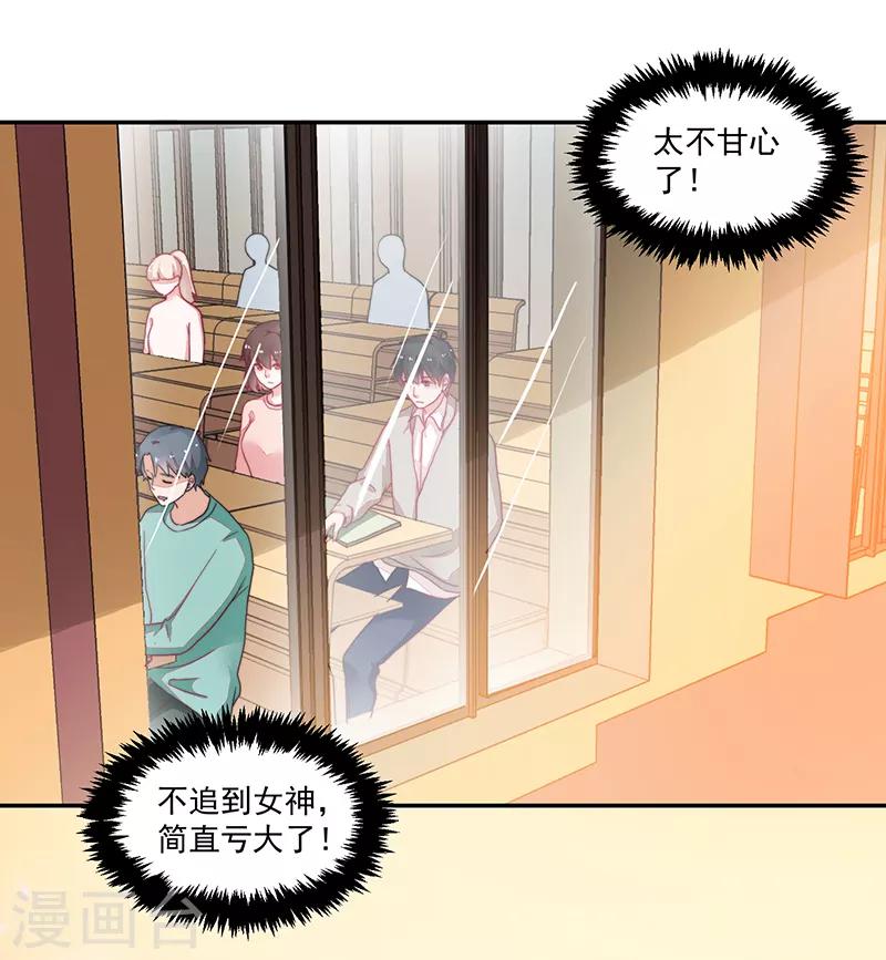 《好人卡》第93话 第19页