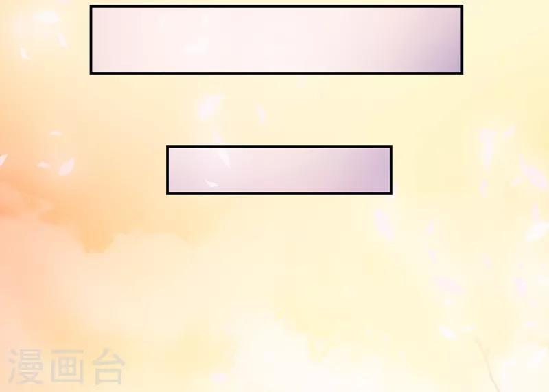 《好人卡》第93话 第20页