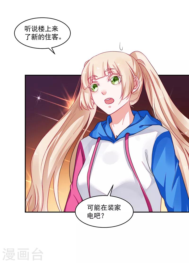 《好人卡》第93话 第28页