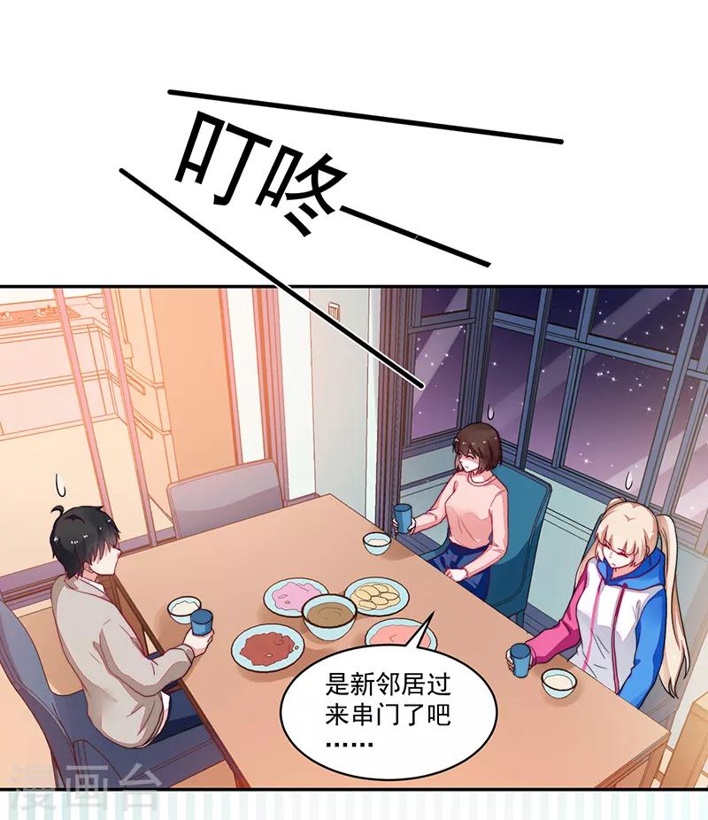 《好人卡》第93话 第29页