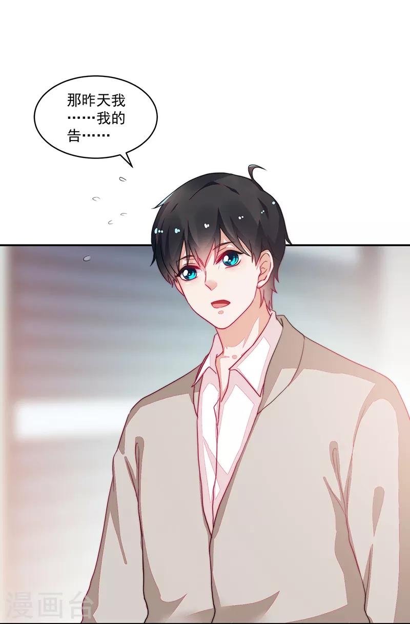 《好人卡》第93话 第36页