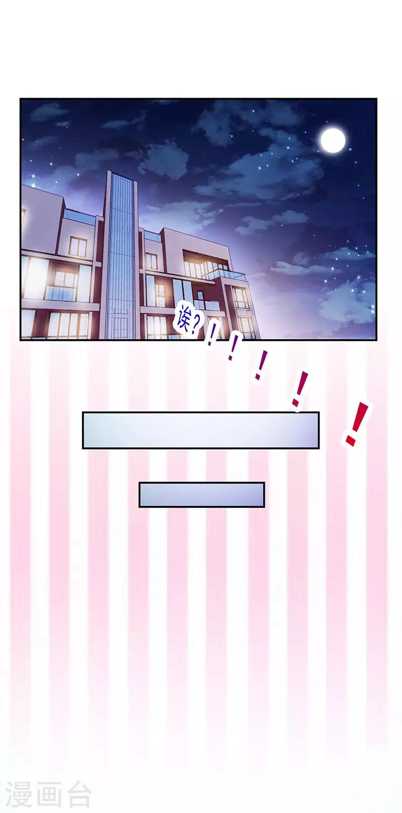 《好人卡》第93话 第38页