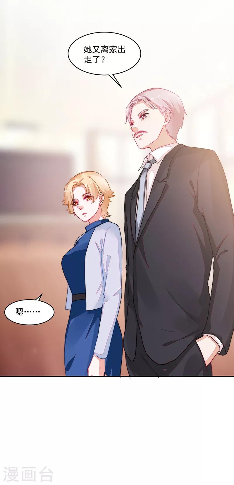 《好人卡》第93话 第40页