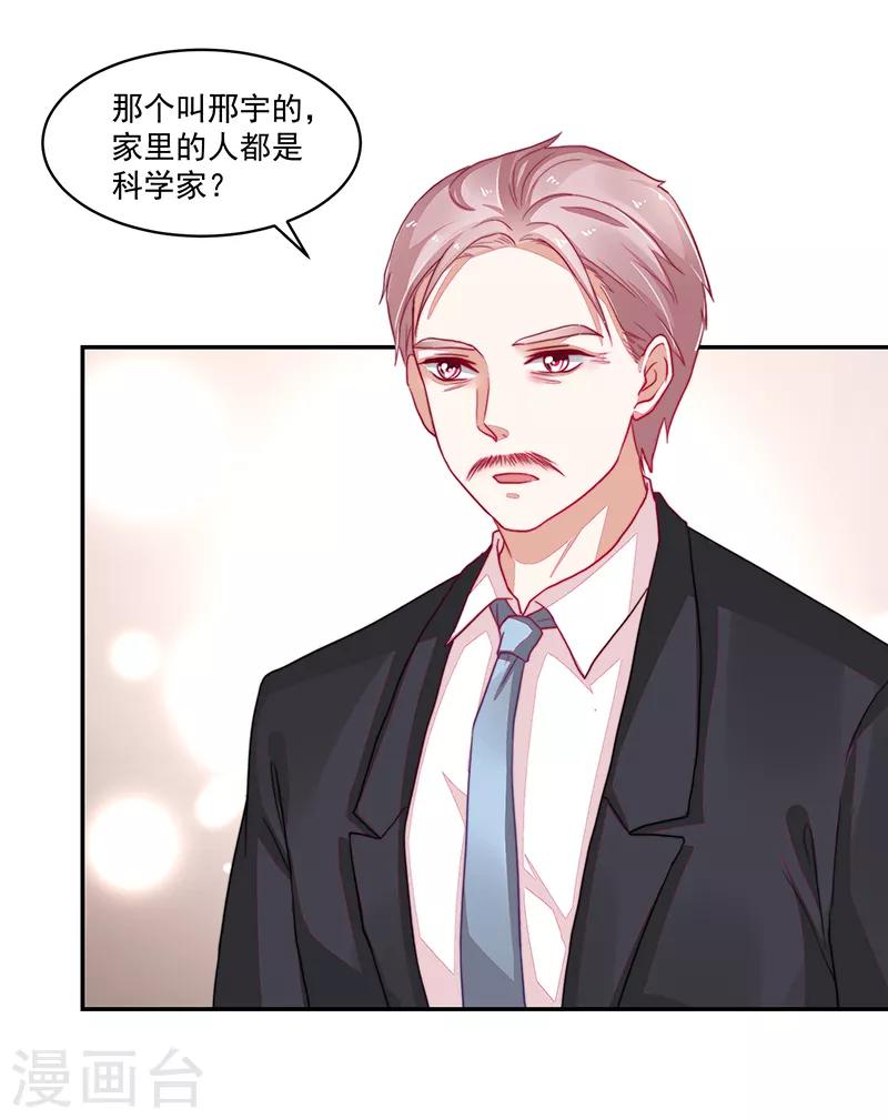 《好人卡》第93话 第41页
