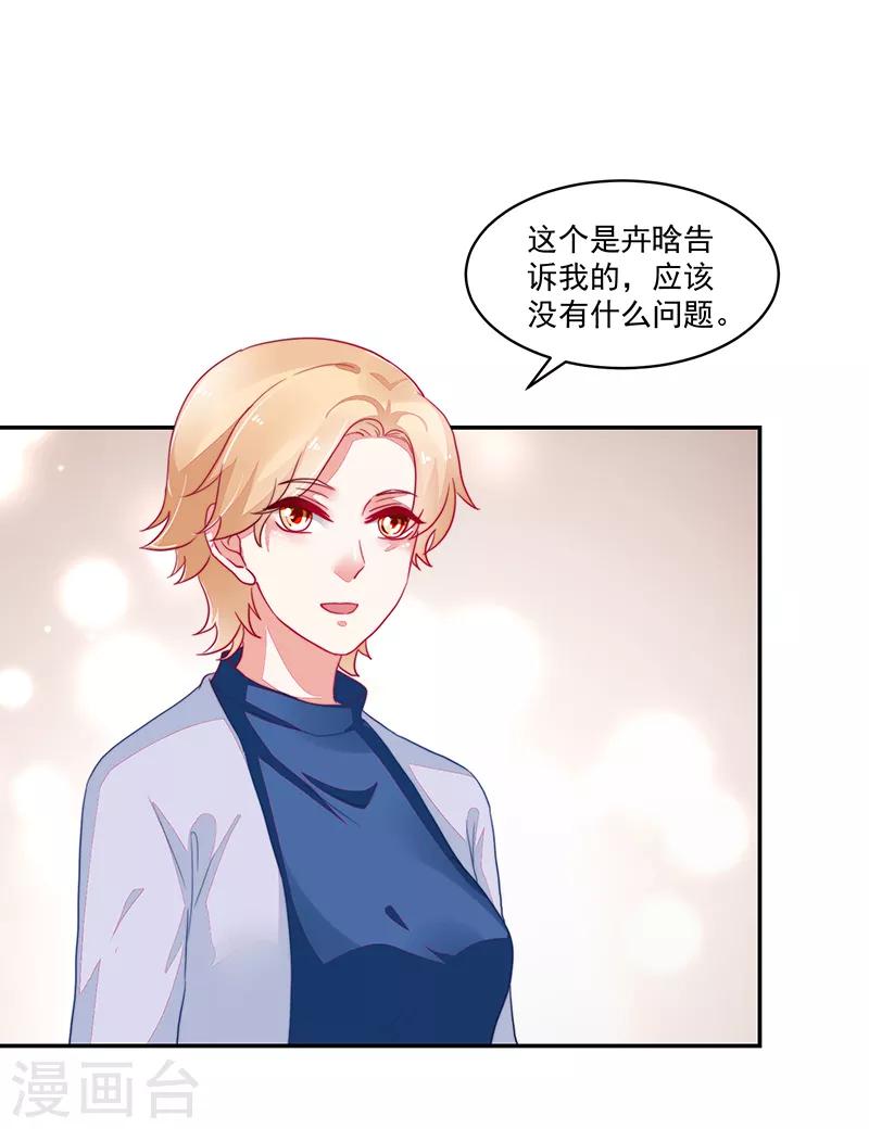 《好人卡》第93话 第42页