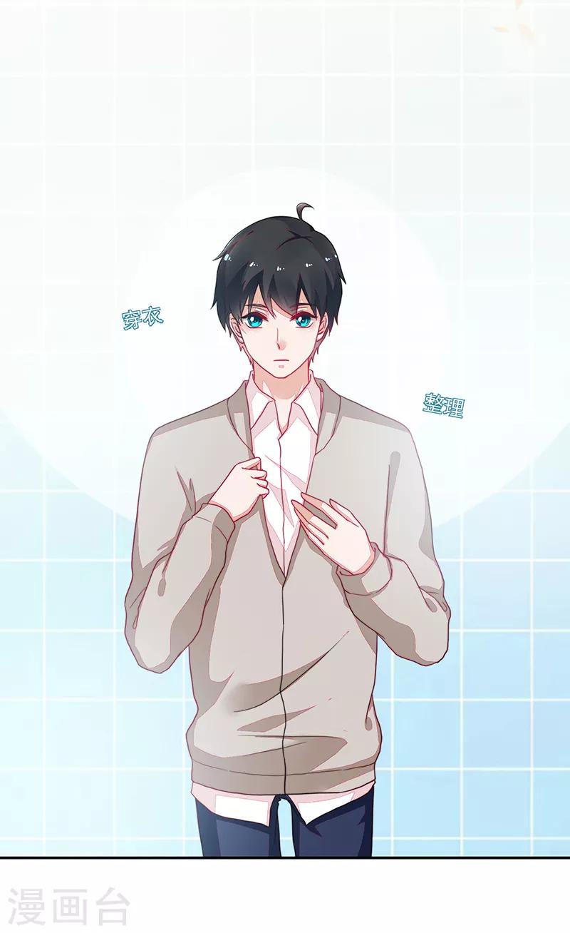 《好人卡》第93话 第4页