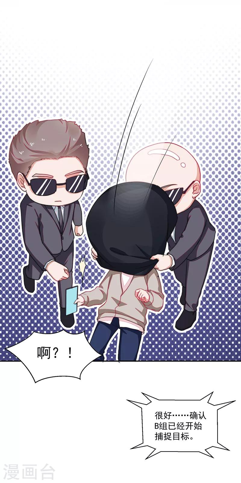 《好人卡》第96话 第15页